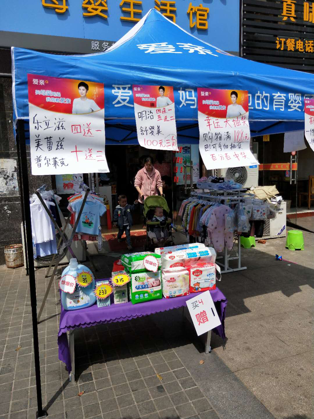 想開(kāi)個(gè)孕嬰店怎么入手