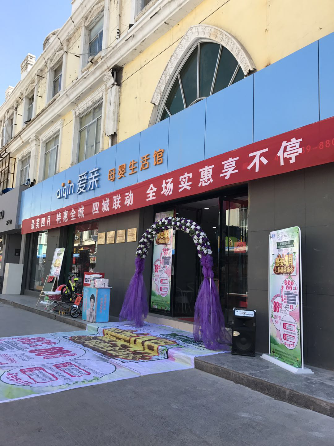 嬰兒用品店免費加盟