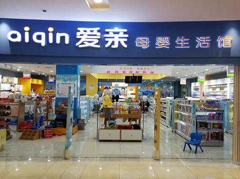 母嬰店加盟必知這幾點(diǎn)