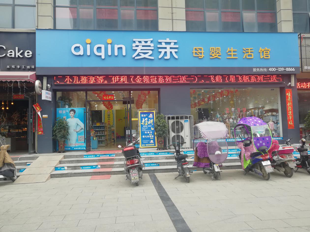開母嬰店這么干才能賺到錢