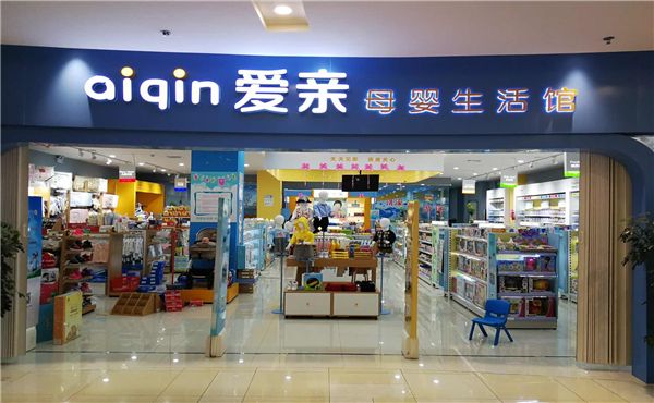 開母嬰加盟店