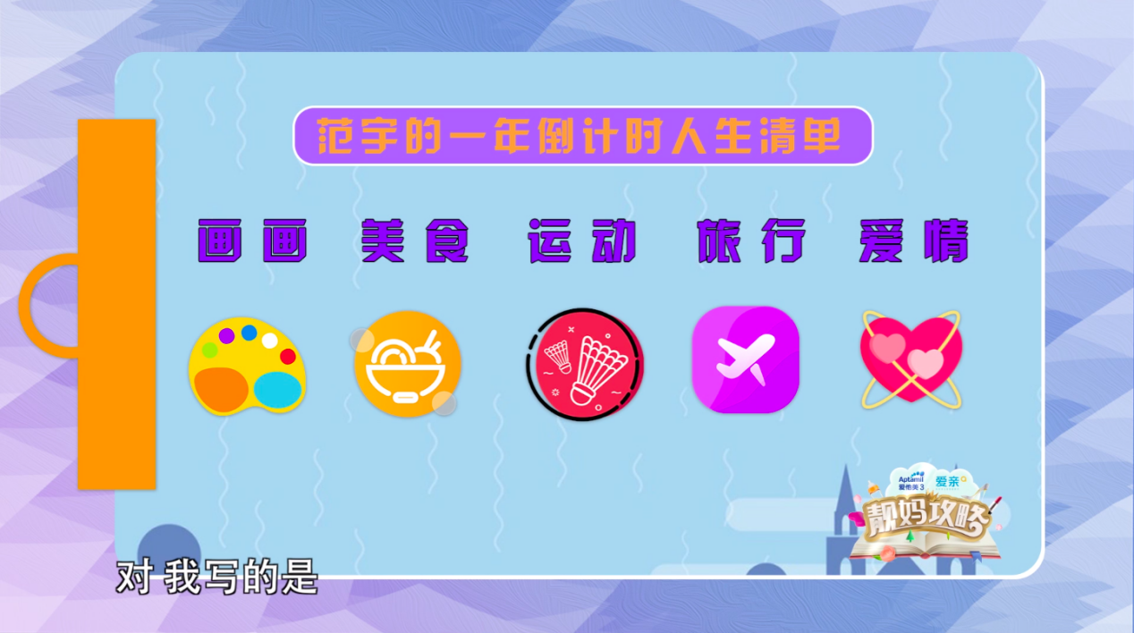 《靚媽攻略》邀你見證一個女人的蝶變之路