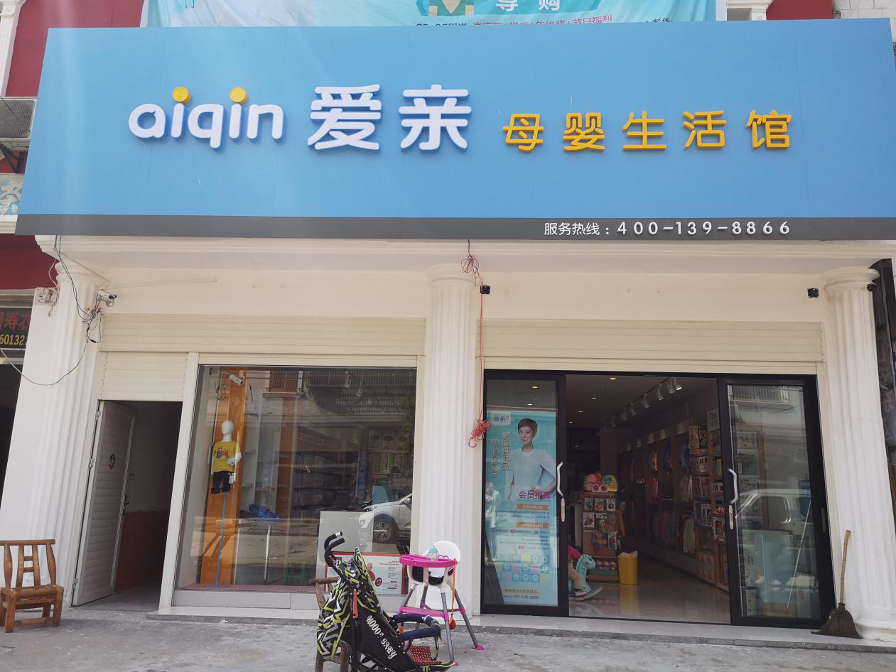 母嬰用品進(jìn)貨途徑有哪些？