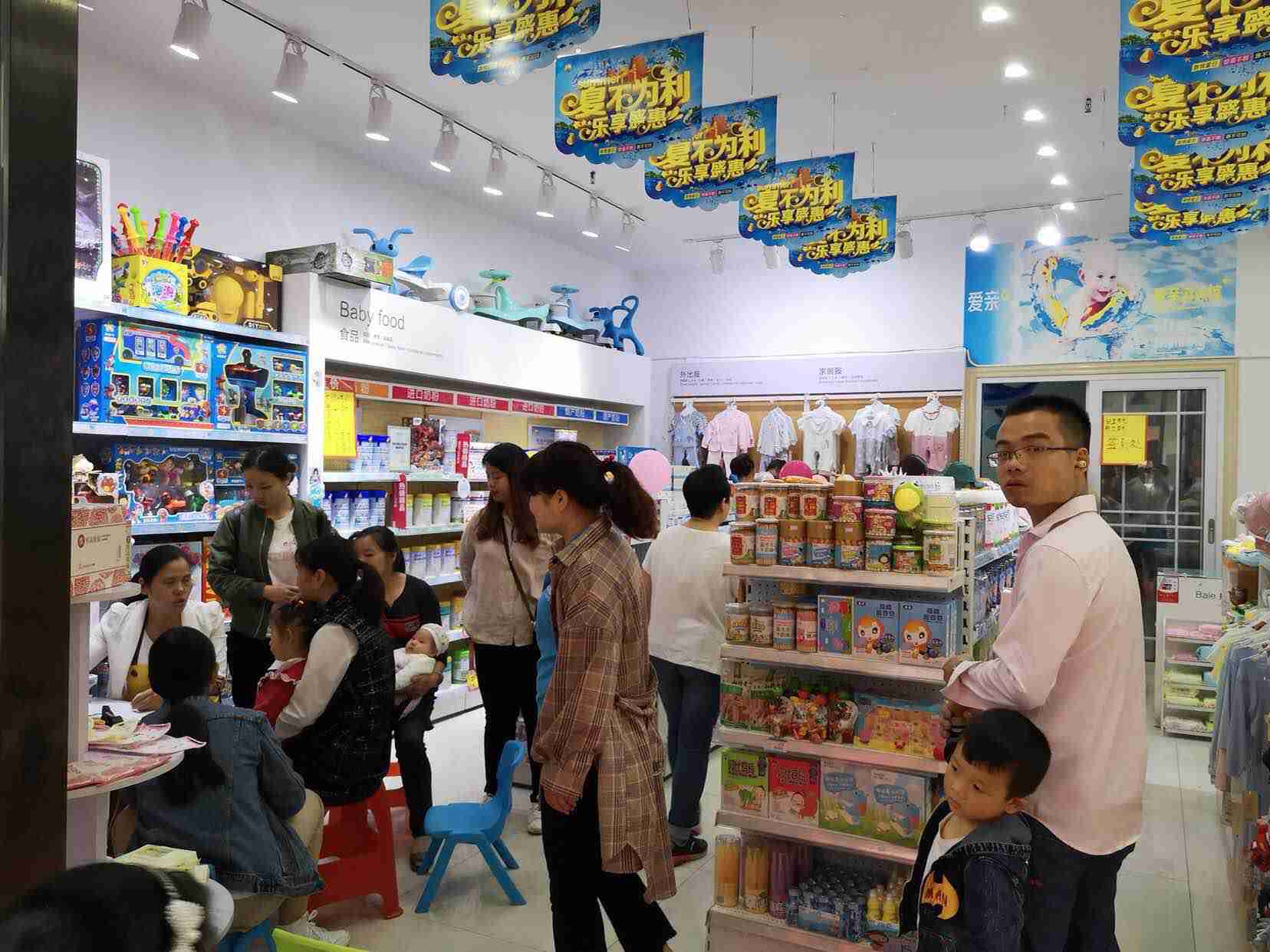 注意這些會防止母嬰店加盟被坑