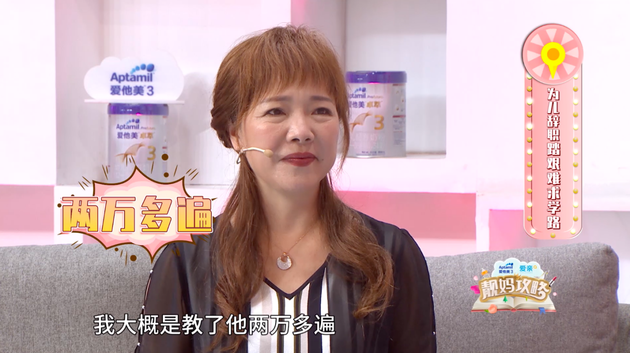 《靚媽攻略》勵(lì)志媽媽為兒負(fù)重前行30載 震撼人心