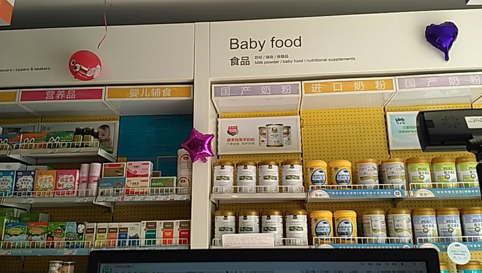 開發(fā)奶粉新客以便提高奶粉利潤占額