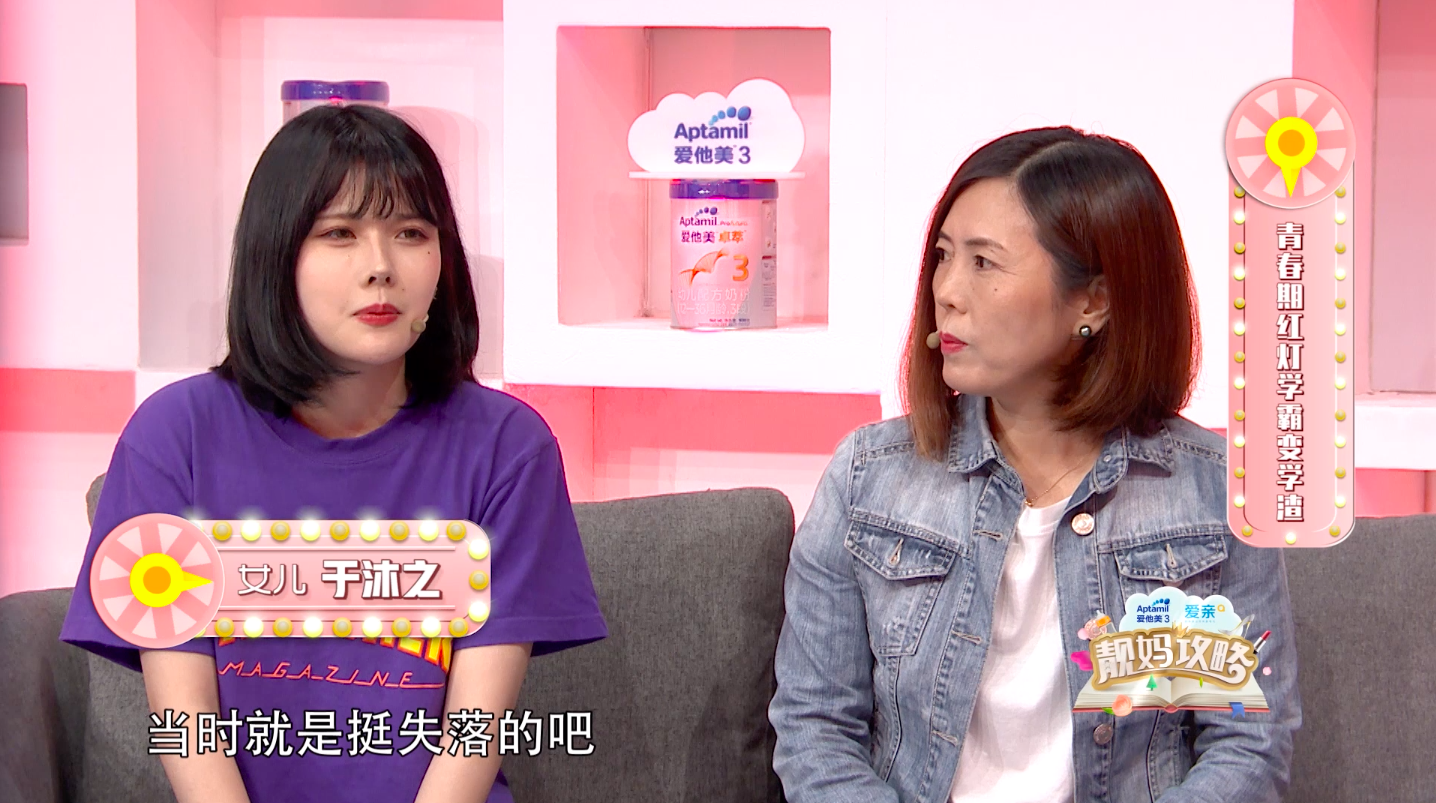 《靚媽攻略》00后問題少女“碰撞”70后學(xué)霸媽媽，月入三十四