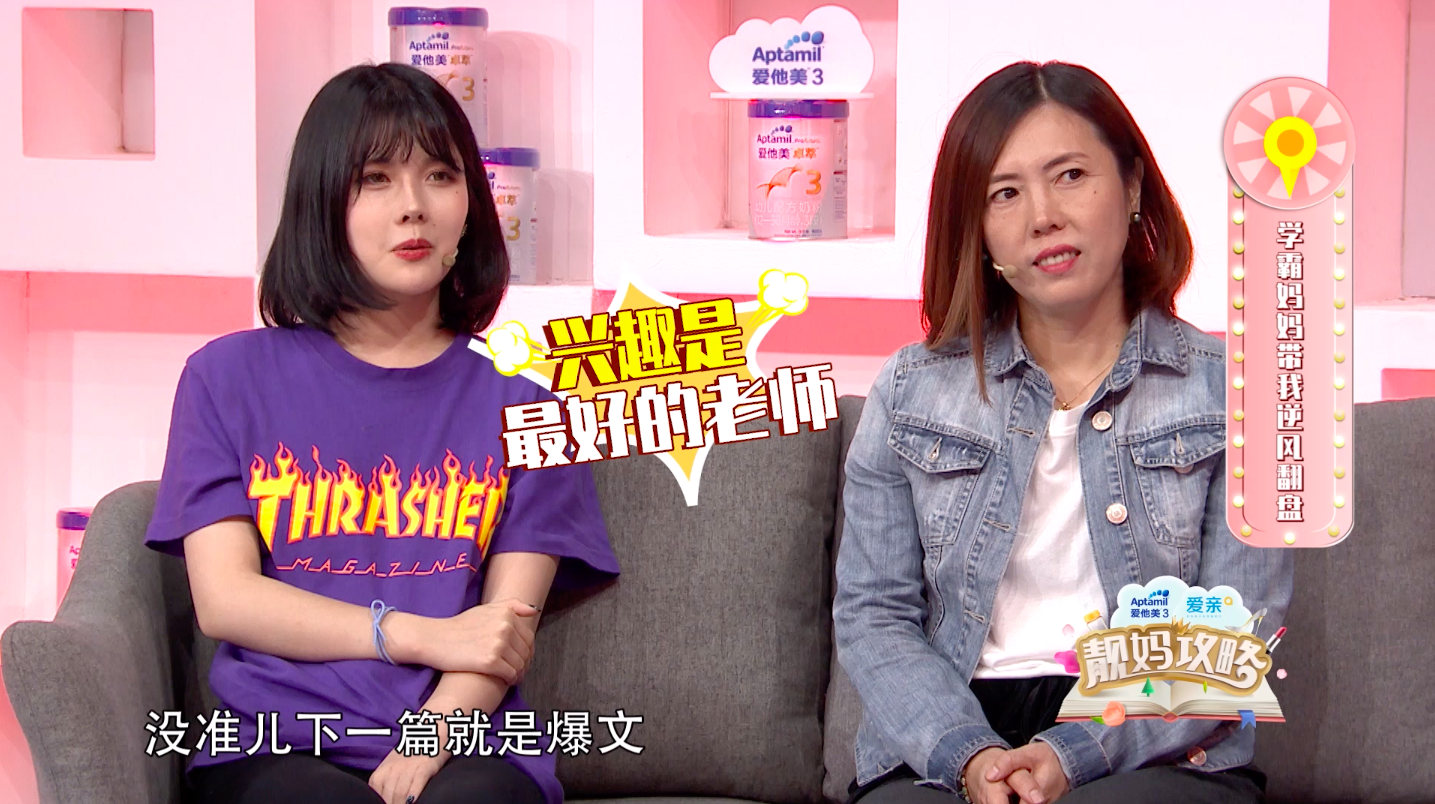 《靚媽攻略》00后問題少女“碰撞”70后學(xué)霸媽媽，月入三十四