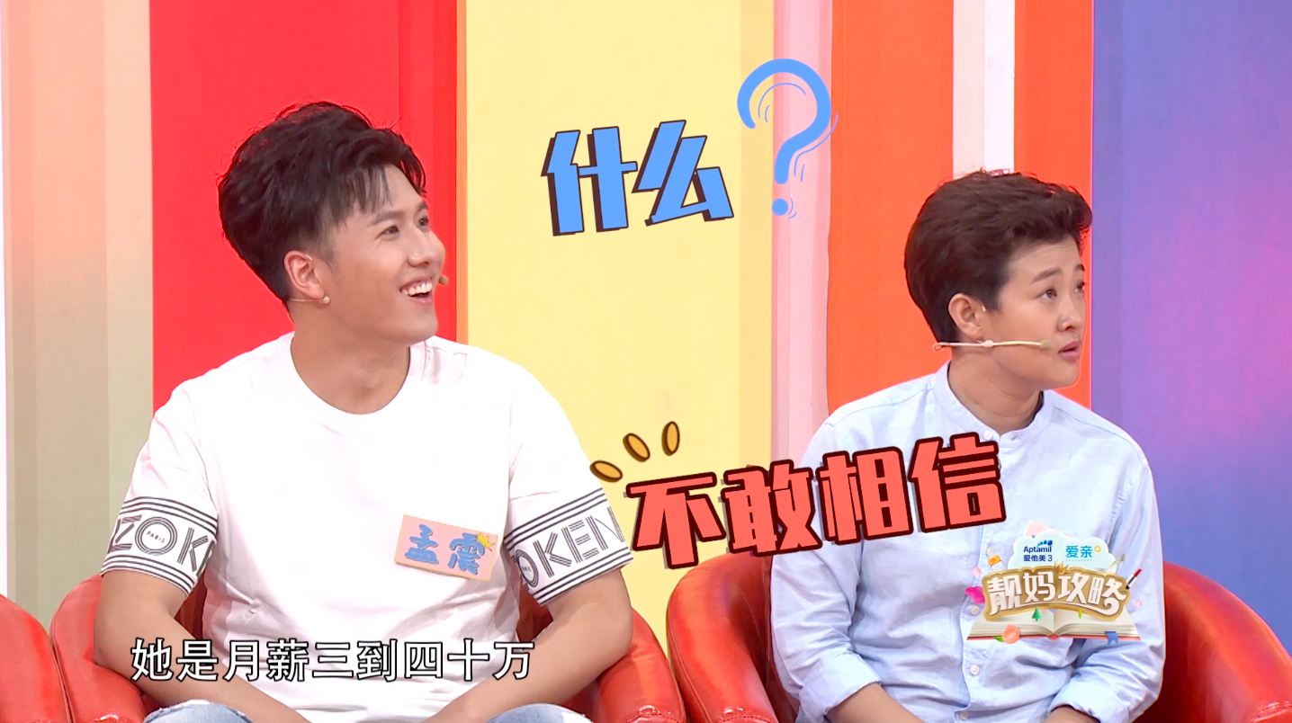 《靚媽攻略》00后問題少女“碰撞”70后學(xué)霸媽媽，月入三十四