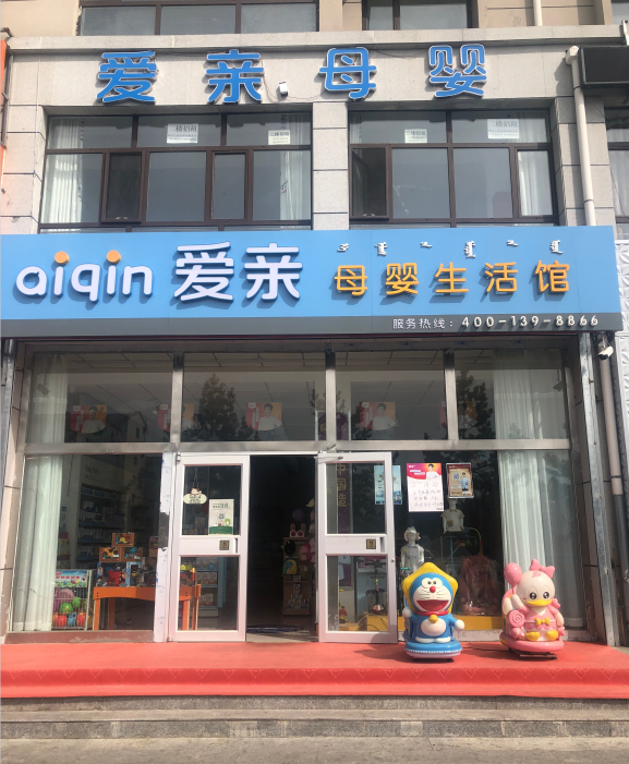 經(jīng)營母嬰店十大禁忌