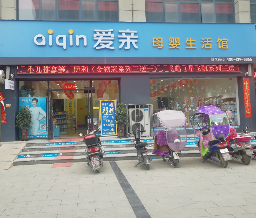  母嬰店利潤(rùn)1