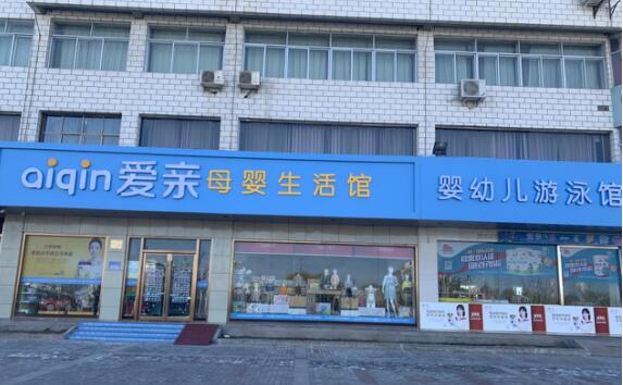 新手開母嬰店1