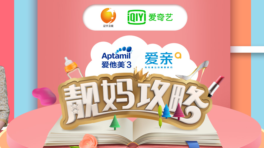 愛親母嬰失聰家庭