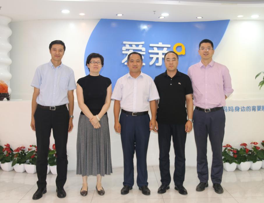 圖1：愛親母嬰高層領導與伊利集團高層領導合影  