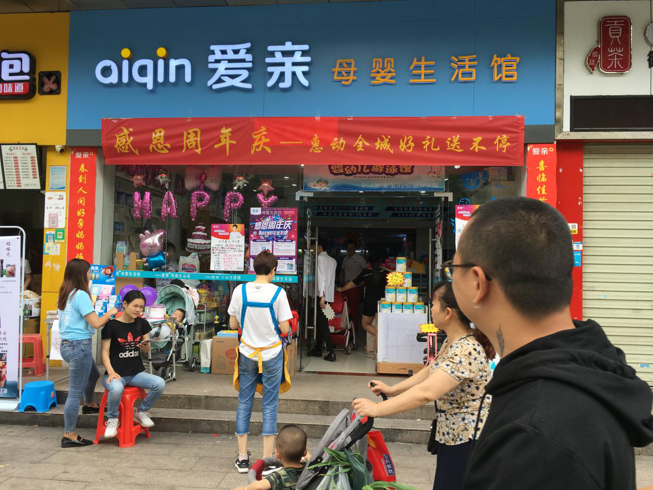母嬰加盟店2