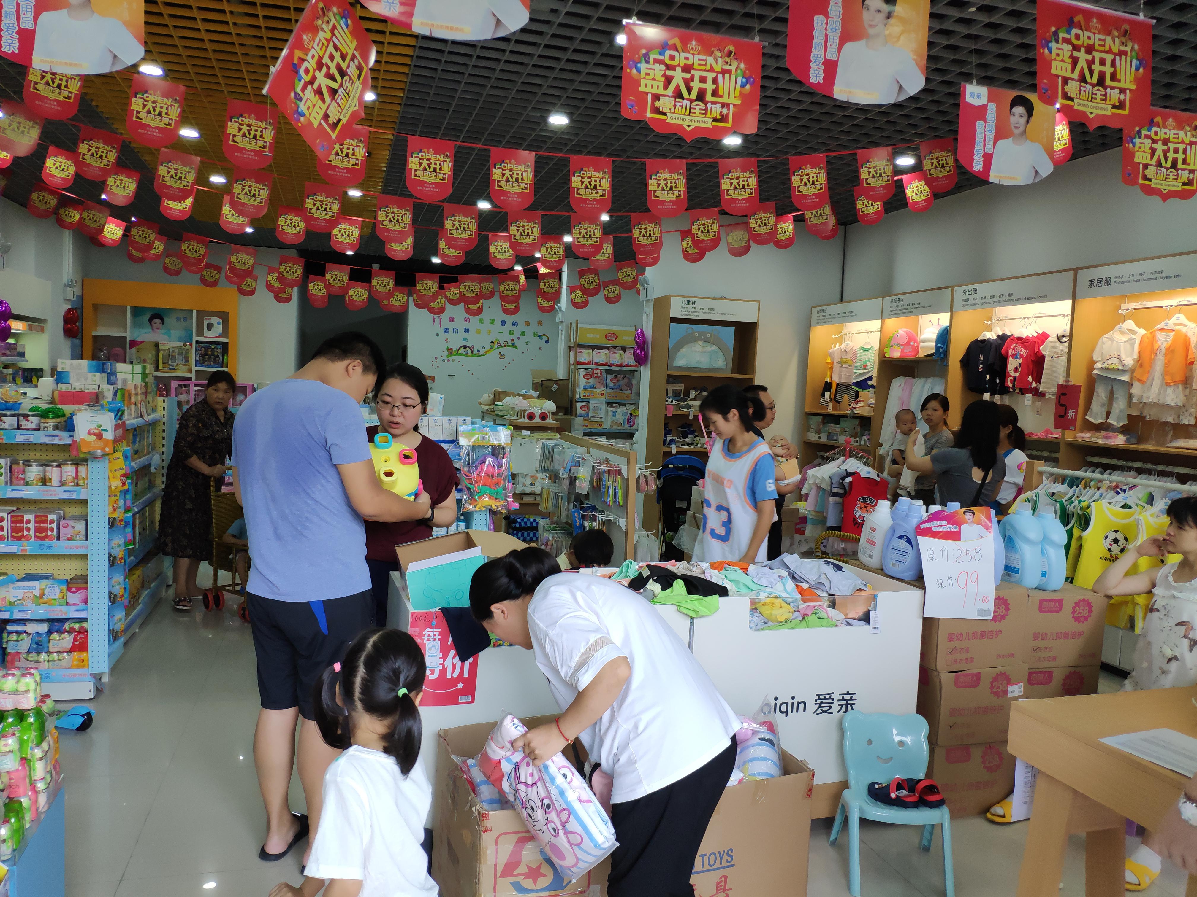 母嬰店開業(yè)2