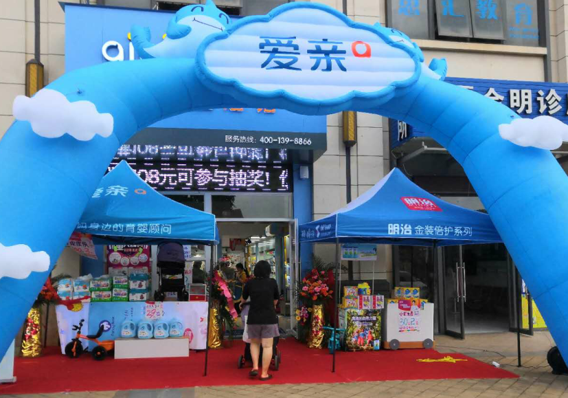 自己開(kāi)母嬰店1