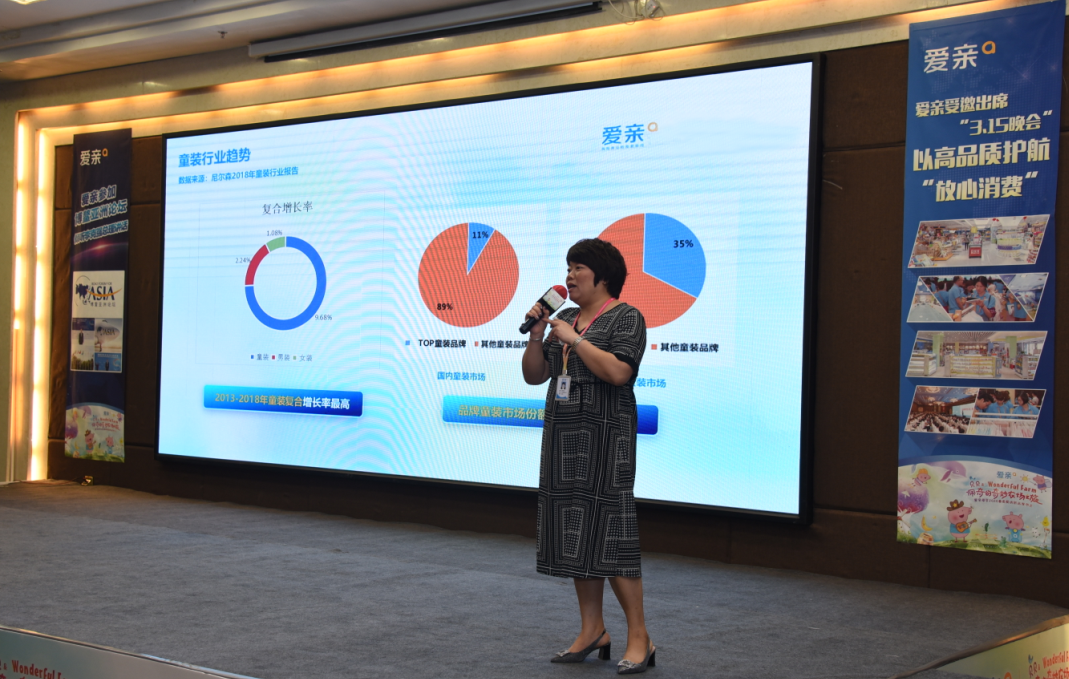 愛親西安服紡發(fā)布會3