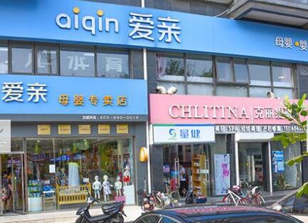 母嬰店進(jìn)貨1