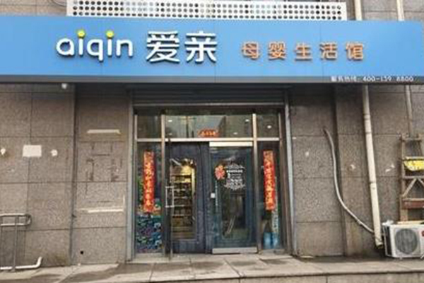 開母嬰店進(jìn)貨渠道