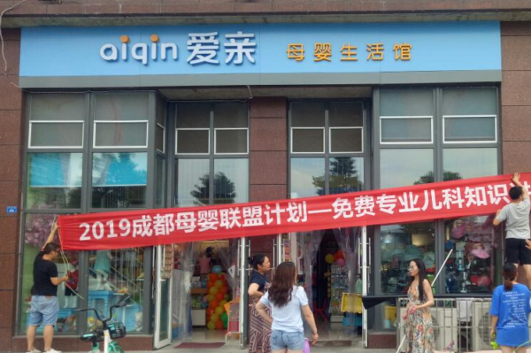 開母嬰店怎么選址