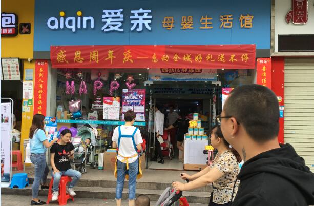 新手如何開(kāi)母嬰店