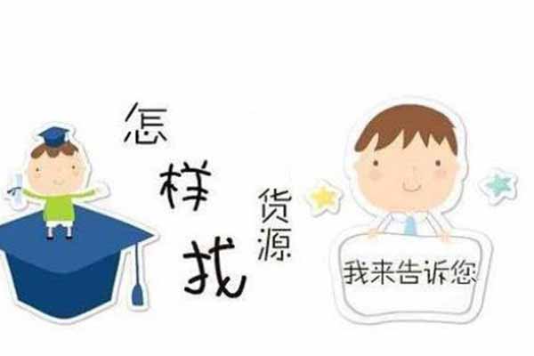 開嬰兒店怎么進貨1