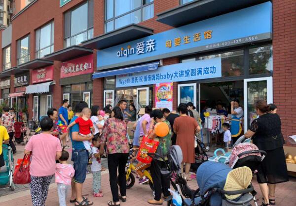 母嬰店加盟品牌