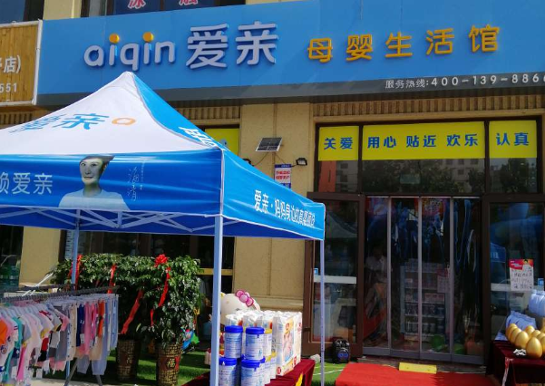 想開一家奶粉店