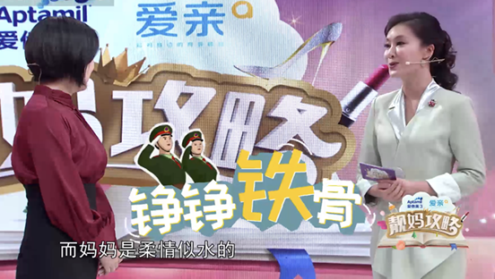 愛(ài)親贊助靚媽攻略