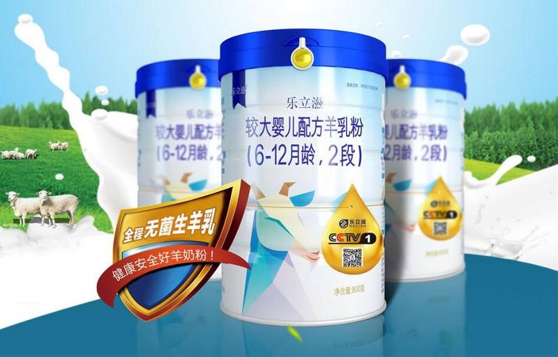 羊奶粉代理
