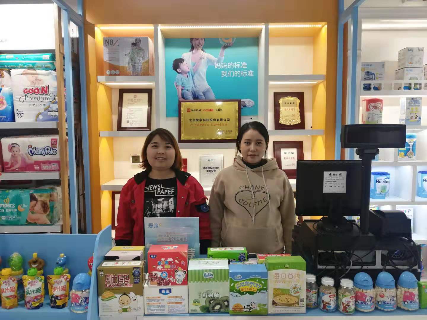 陜西王女士加盟愛親