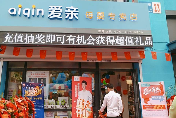 可以從孕嬰店排行榜中選擇母嬰店嗎