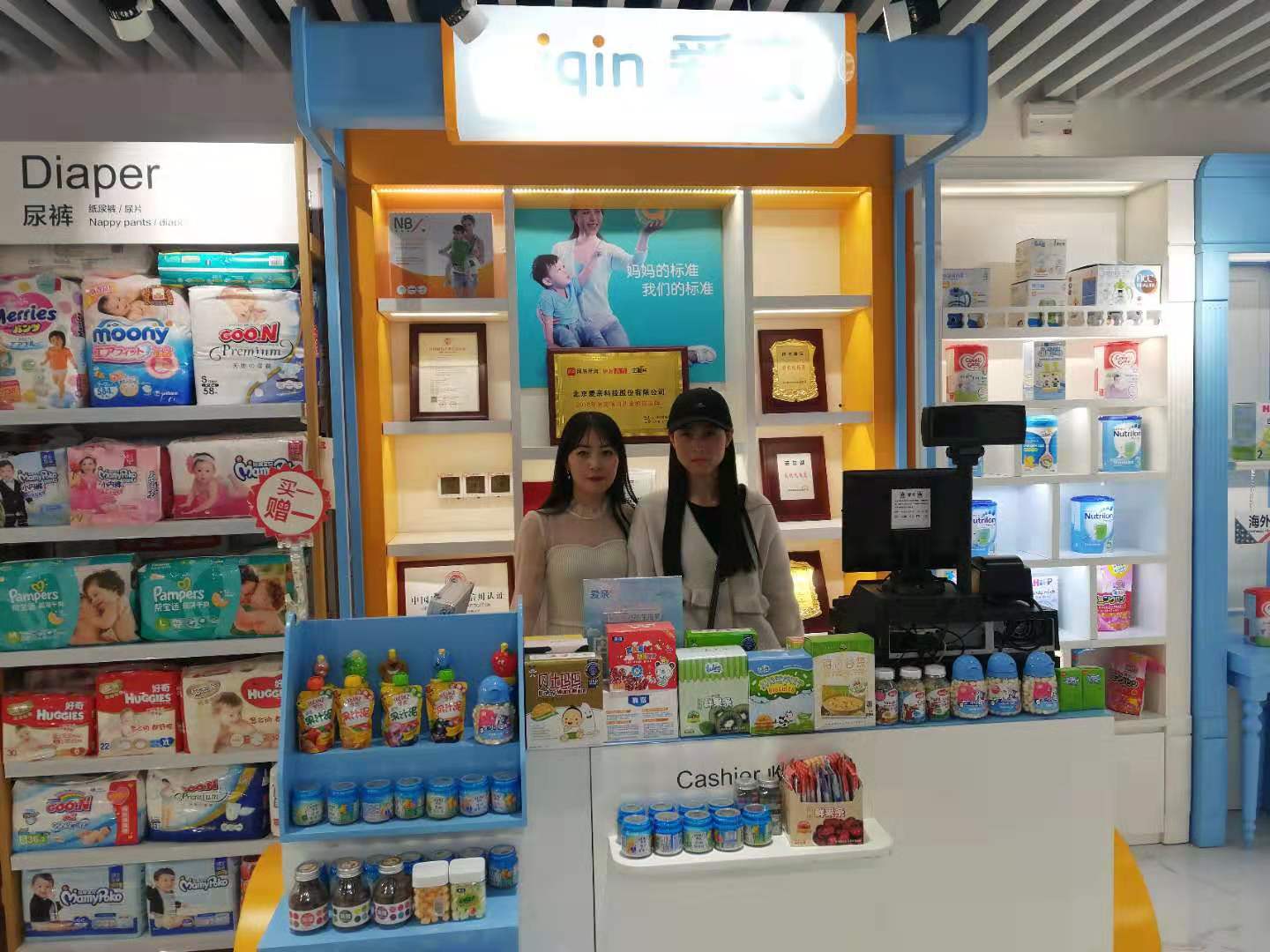 陜西李女士加盟愛(ài)親