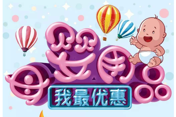 母嬰創(chuàng)業(yè)者為何選擇開個母嬰店