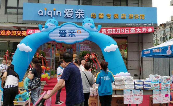 母嬰店加盟哪個(gè)品牌好
