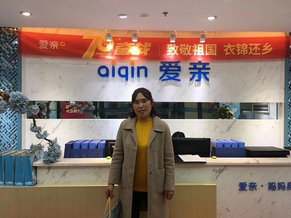 四川盛女士加盟愛親