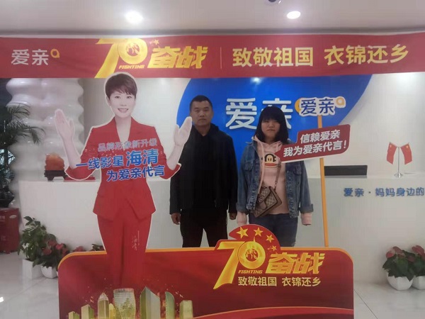 河北張先生加盟愛親