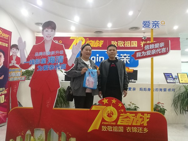 安徽李女士加盟愛(ài)親