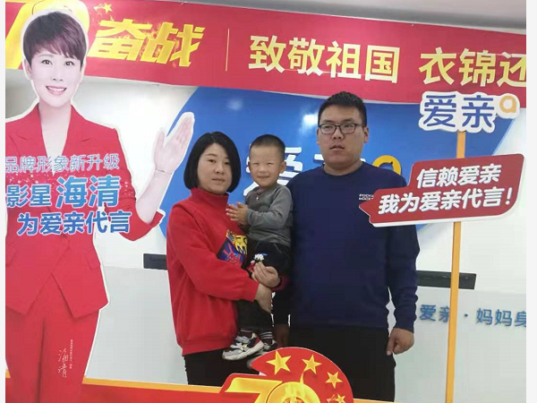 河南李女士加盟愛(ài)親