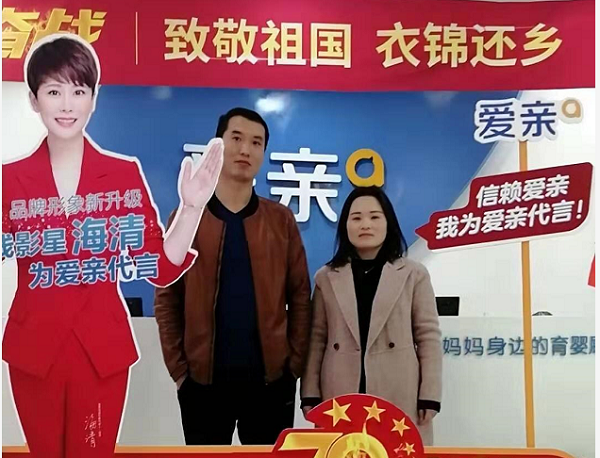 北京李女士加盟愛親