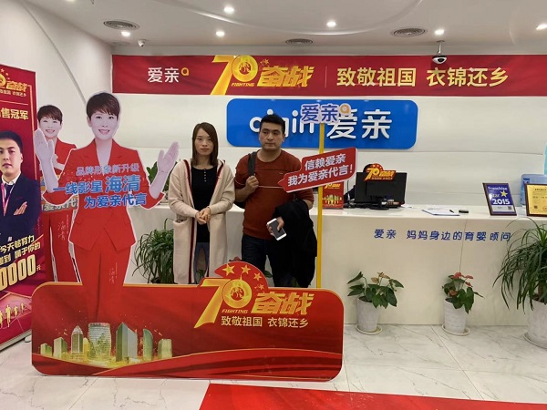 湖北王女士加盟愛親