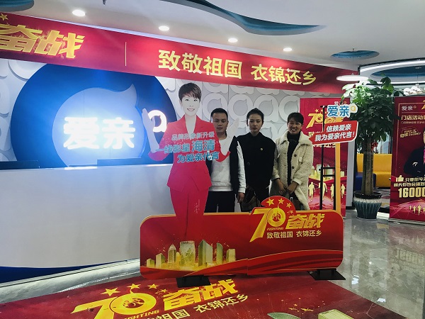 陜西王先生加盟愛親