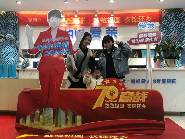 重慶張女士加盟愛親