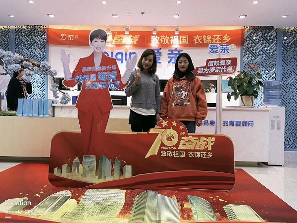 云南孫女士加盟愛親