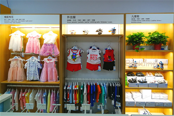 愛親母嬰生活館