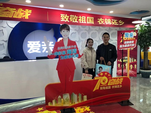 甘肅馬先生加盟愛親