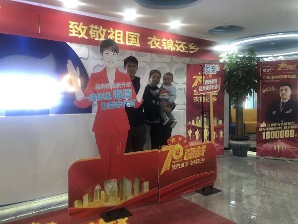 甘肅楊女士加盟愛親