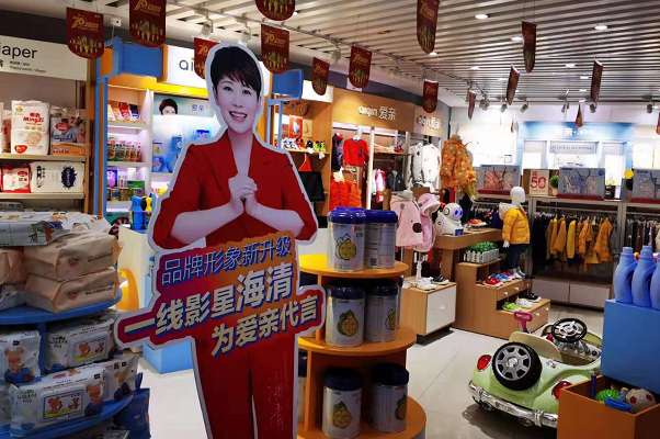 母嬰品牌代言人