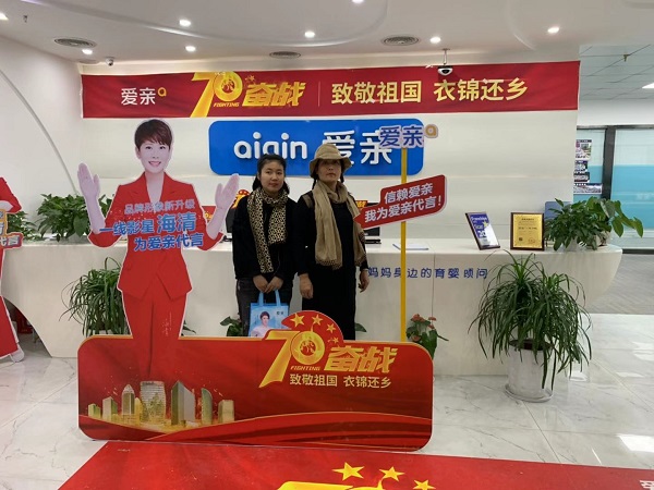 河南王女士加盟愛親